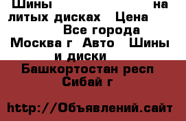 Шины Michelin 255/50 R19 на литых дисках › Цена ­ 75 000 - Все города, Москва г. Авто » Шины и диски   . Башкортостан респ.,Сибай г.